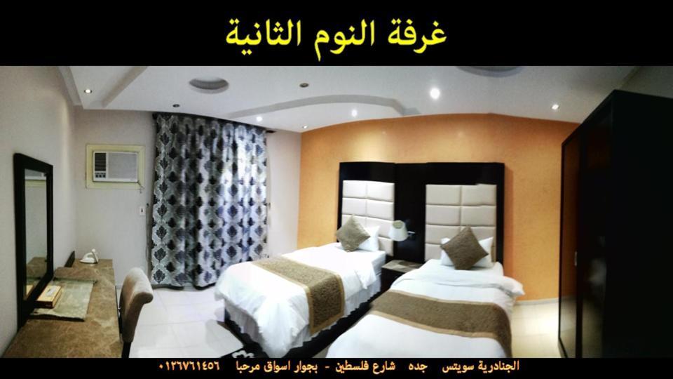 Al Janaderia Suites 3 Džidda Exteriér fotografie