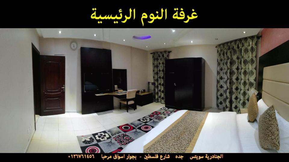 Al Janaderia Suites 3 Džidda Exteriér fotografie